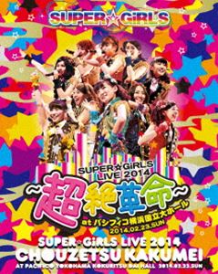 SUPER☆GiRLS LIVE 2014 〜超絶革命〜 at パシフィコ横