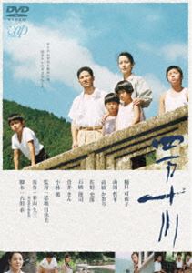 四万十川 [DVD]