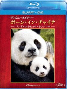 ディズニーネイチャー／ボーン・イン・チャイナ -パンダ・ユキヒョウ・キンシコウ- ブルーレイ＋DVDセット [Blu-ray]