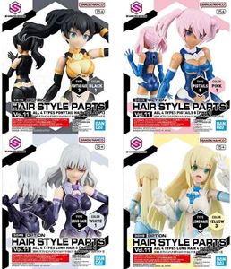 30MS オプションヘアスタイルパーツVol.11 全4種セット プラモデルパーツ