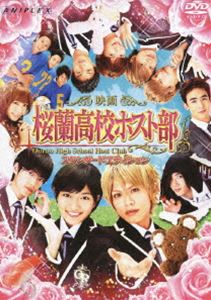 桜蘭高校ホスト部 スタンダードエディション（通常版） [DVD]