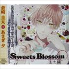 楽天ぐるぐる王国　楽天市場店（ドラマCD） Sweets Blossom 圭太編 （通常盤） [CD]