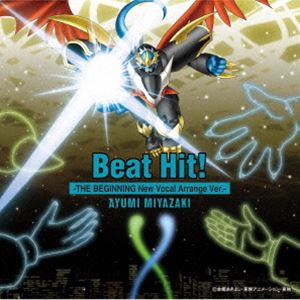 ミヤザキアユミ ビート ヒット ザ ビギニング ニュー ボーカル アレンジ バージョンCD発売日2023/12/20詳しい納期他、ご注文時はご利用案内・返品のページをご確認くださいジャンルアニメ・ゲーム国内アニメ音楽　アーティスト宮崎歩収録時間16分59秒組枚数1商品説明宮崎歩 / Beat Hit!-THE BEGINNING New Vocal Arrange Ver.-ビート ヒット ザ ビギニング ニュー ボーカル アレンジ バージョン2023年10月27日（金）公開　映画『デジモンアドベンチャー02　THE　BEGINNING』挿入歌。TVシリーズから劇場へ、デジモンの挿入歌といえば宮　歩。デビュー曲「brave　heart」をはじめ、「Break　up！」「Beat　Hit！」「The　last　element」「brave　heart〜tri．Version〜」「brave　heart〜LAST　EVOLUTION　Version〜」「その先へ」の挿入歌、「アイコトバ」「Butter　Fly〜tri．Version〜」のエンディングテーマを担当。新録した「Beat　Hit！−THE　BEGINNING　Vocal　Arrange　Ver．−」で最高の進化シーンをお届けいたします。　（C）RSオリジナル発売日：2023年12月20日関連キーワード宮崎歩 収録曲目101.Beat Hit! -THE BEGINNING New Vocal Arrange Ver.-(4:08)02.Beat Hit!(4:22)03.Beat Hit! -THE BEGINNING New Vocal Arrange Ver.- （(4:08)04.Beat Hit! （off vocal ver.）(4:19)関連商品宮崎歩 CD商品スペック 種別 CD JAN 4582243218900 製作年 2023 販売元 コロムビア・マーケティング登録日2023/10/16