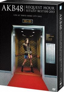 AKB48／AKB48 リクエストアワーセットリストベスト100 2013 通常盤DVD 4DAYS BOX [DVD]