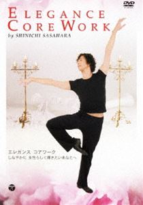 エレガンスコアワーク [DVD]