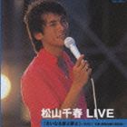 松山千春 / 松山千春 LIVE 大いなる愛よ夢よ 〜1982.7 札幌・真駒内屋外競技場〜 [CD]