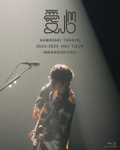 カワサキタカヤ ニゼロニヨンカラニゼロニゴホールツアーマナゴコロBlu-ray発売日2025/7/30詳しい納期他、ご注文時はご利用案内・返品のページをご確認くださいジャンル音楽Jポップ　監督出演川崎鷹也収録時間116分組枚数1関連キーワード：ブルーレイ商品説明川崎鷹也／2024-2025 Hall Tour「愛心 -MANAGOKORO-」（初回限定盤）ニゼロニヨンカラニゼロニゴホールツアーマナゴコロ全国15都市を巡る「川崎鷹也 2024-2025 Hall Tour「愛心-MANAGOKORO-」」のツアーファイナルとして行われた、パシフィコ横浜公演の模様を余す事なく収録したライブ映像作品。収録内容Stardust Memory／愛の歌／愛心／エンドロール／魔法の絨毯／夕陽の上／僕と僕／君の為のキミノウタ／サクラウサギ／あこがれ／カレンダー／This is 人生／またね、ヒーロー／再会歌／ほろ酔いラブソング封入特典ブックレット／ライブフォトトレカ（ランダム封入）／ライブフォトステッカーセット／3方背BOX仕様特典映像Live Making Movie商品スペック 種別 Blu-ray JAN 4943674414901 製作国 日本 販売元 ソニー・ミュージックソリューションズ登録日2025/05/28