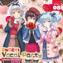 オンゲキシューターズ オンゲキ ボーカル パーティ 08CD発売日2022/6/22詳しい納期他、ご注文時はご利用案内・返品のページをご確認くださいジャンルアニメ・ゲームゲーム音楽　アーティストオンゲキシューターズ収録時間59分47秒組枚数1商品説明オンゲキシューターズ / ONGEKI Vocal Party 08オンゲキ ボーカル パーティ 08描き下ろしジャケット／オリジナル発売日：2022年6月22日封入特典「オンゲキカード（全3種）」ランダム1枚／「スターチケット」シリアルコード1点／「アタッチメント」シリアルコード1点関連キーワードオンゲキシューターズ 収録曲目101.Handmade Good Day(4:03)02.Happiness on the Table(4:21)03.花時は夢を見る。(4:15)04.Catch Me If You Can(3:29)05.I got a gig tonight!(3:21)06.Handmade Good Day （Game Size）(2:30)07.Happiness on the Table （Game Size）(2:18)08.花時は夢を見る。 （Game Size）(2:37)09.Catch Me If You Can （Game Size）(2:45)10.I got a gig tonight! （Game Size）(2:27)11.Handmade Good Day -珠洲島有栖ソロver.-(4:03)12.Handmade Good Day -皇城セツナソロver.-(4:03)13.Handmade Good Day （instrumental）(4:03)14.Happiness on the Table （instrumental）(4:21)15.花時は夢を見る。 （instrumental）(4:15)16.Catch Me If You Can （instrumental）(3:29)17.I got a gig tonight! （instrumental）(3:19)関連商品セット販売はコチラ商品スペック 種別 CD JAN 4935228203901 製作年 2022 販売元 KADOKAWA メディアファクトリー登録日2022/04/27