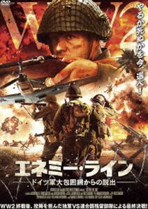エネミーライン ドイツ軍大包囲網からの脱出 [DVD]