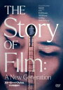 ストーリー・オブ・フィルム 111の映画旅行 [DVD]