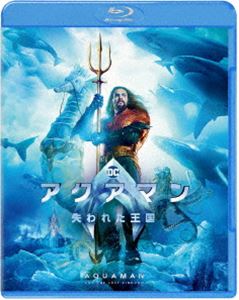 アクアマン／失われた王国 ブルーレイ＆DVDセット [Blu-ray]