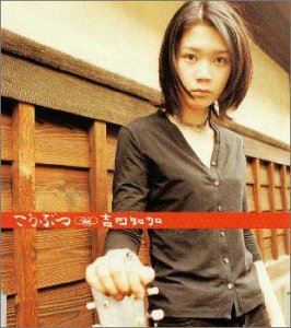 吉田知加 / こうぶつ [CD]