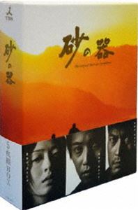 砂の器 Blu-ray BOX [Blu-ray]