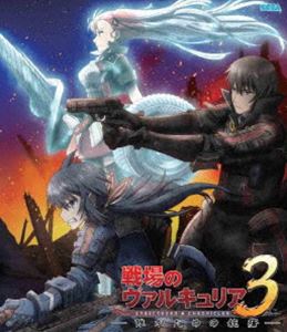 センジョウノヴァルキュリア3タガタメノジュウソウ1ブルーパッケージBlu-ray発売日2011/6/29詳しい納期他、ご注文時はご利用案内・返品のページをご確認くださいジャンルアニメOVAアニメ　監督近藤信宏出演中村悠一遠藤綾浅野真澄収録時間30分組枚数2関連キーワード：アニメーション商品説明OVA 戦場のヴァルキュリア3 誰がための銃瘡 前編 ブルーパッケージ（完全生産限定版）センジョウノヴァルキュリア3タガタメノジュウソウ1ブルーパッケージPS3用ゲームソフト『戦場のヴァルキュリア』がアニメ化!舞台は、かつて世界を救った“ヴァルキュリア”の伝説が根付く架空のヨーロッパ。時は、従歴1935年。大国に挟まれた小国であるガリア公国が、戦乱に巻き込まれていく歴史の中で、地位も階級も、名前すら奪われた＜名無しの部隊（ネームレス）＞の戦いの物語—OVAでは原作ゲームで語られていない知られざるエピソードを映像化。豪華特典付きの限定版。封入特典OVA版キャラクターデザイン・只野和子 描き下ろし特製スリーブ仕様／特製ブックレット／ドラマCD「誰がための休息」／PSP用ソフト「戦場のヴァルキュリア3」エクストラエピソード「イサラ、走る!」プロダクトコード特典映像オーディオコメンタリー関連商品A-1 Pictures制作作品商品スペック 種別 Blu-ray JAN 4534530045904 カラー カラー 製作年 2011 製作国 日本 音声 リニアPCM　　　 販売元 アニプレックス登録日2011/03/10