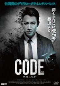 R[h^CODE ̌_ [DVD]