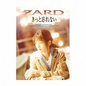 ZARD / きっと忘れない [CD]