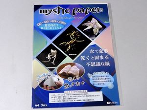 ミスティックペーパー A4
