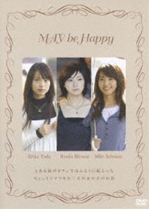 DVD発売日2007/7/18詳しい納期他、ご注文時はご利用案内・返品のページをご確認くださいジャンル邦画ドラマ全般　監督出演広末涼子戸田恵梨香有村実樹収録時間組枚数1商品説明MAY be Happy横浜のカフェで働く女の子から送られてきた一通の心温まる手紙をもとに描かれた、広末涼子、戸田恵梨香、有村実樹らが出演するショート・ムービー。一軒のカフェを舞台に、それぞれ見知らぬ3人の女の子が、同じ日に捨てられた子犬を巡ってそれぞれの想いと偶然が重なり合い…。特典映像特典映像収録関連商品広末涼子出演作品戸田恵梨香出演作品商品スペック 種別 DVD JAN 4988064263905 製作国 日本 販売元 エイベックス・ピクチャーズ登録日2007/05/11