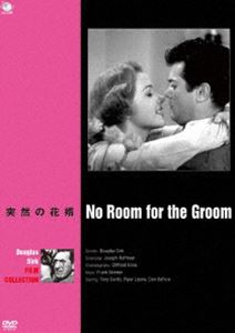 巨匠たちのハリウッド ダグラス・サーク傑作選 突然の花婿 [DVD]