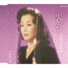 美空ひばり / 裏窓 [CD]