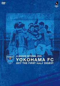 YOKOHAMA FC 2017 THE FIRST HALF DIGEST DVD [DVD]