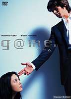 g@me. プレミアム・エディション（限定生産） ◆20%OFF！