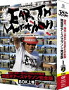 DVD発売日2011/1/7詳しい納期他、ご注文時はご利用案内・返品のページをご確認くださいジャンル趣味・教養ドキュメンタリー　監督出演間寛平収録時間297分組枚数2商品説明激走!地球一周40000kmの軌跡 間寛平アースマラソン完全版 BOX 上巻（初回限定）1日50km東へ進み、マラソン（陸路）とヨット（海路）で地球一周を目指し、総移動距離40，000kmを超える道のりを2年以上かけて走り続けた、間寛平アースマラソンを収録したドキュメンタリー。VOL.1とVOL.2の2巻組BOX上巻。初回限定。封入特典世界にひとつだけ!!アースマラソンで毎日切った本物のゴールテープ特典映像間 寛平×土屋敏男（アースマラソン総合演出）によるオーディオコメンタリー関連商品セット販売はコチラ商品スペック 種別 DVD JAN 4571366480905 カラー カラー 製作国 日本 音声 DD（ステレオ）　　　 販売元 ユニバーサル ミュージック登録日2010/11/16