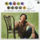 片岡愛之助［六代目］ / 片岡愛之助 朗読CD （下） [CD]