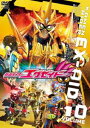 仮面ライダーエグゼイド VOL.10 DVD