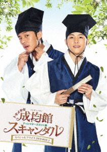 トキメキソンギュンガンスキャンダルスペシャルプライスディーブイディーボックス2DVD発売日2014/1/24詳しい納期他、ご注文時はご利用案内・返品のページをご確認くださいジャンル海外TV韓国映画　監督出演ユチョンパク・ミニョンソン・ジュンギユ・アイン収録時間728分組枚数5関連キーワード：ユチョン商品説明トキメキ☆成均館スキャンダル＜ディレクターズカット版＞ DVD-BOX 2トキメキソンギュンガンスキャンダルスペシャルプライスディーブイディーボックス2ユチョン主演!4人の学生たちが織り成す恋と友情、青春の日々を色鮮やかに描き出した青春ラブストーリー!母と病気の弟の面倒をみるため、男装して科挙の代筆をしようとしたキム・ユニ。ところがひょんなことから成均館に入学して寄宿生活をすることになり…。女ということがバレたら厳罰という中で男として生活を始めたユニは、多くの人と出会い、様々な試練を乗り越えていく…。第11話から第20話までを収録。関連商品セット販売はコチラ商品スペック 種別 DVD JAN 4988104083906 カラー カラー 製作年 2010 製作国 韓国 字幕 日本語 音声 韓国語リニアPCM（ステレオ）　日本語DD（ステレオ）　　 販売元 東宝（TOHO）登録日2013/11/29