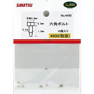 其它 - 六角ボルト 平径0.8mm 10個入り 4490 プラモデルパーツ