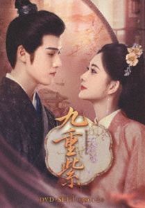 九重紫＜きゅうじゅうし＞DVD-SET1 [DVD](2.0)