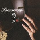 ジャーパンファン メイテン トゥモローCD発売日2008/12/17詳しい納期他、ご注文時はご利用案内・返品のページをご確認くださいジャンルイージーリスニングヒーリング/ニューエイジ　アーティストジャー・パンファン［賈鵬芳］収録時間43分59秒組枚数1商品説明ジャー・パンファン［賈鵬芳］ / 明天 Tomorrowメイテン トゥモロー二胡奏者ジャー・パンファン来日20周年（2008年時）記念アルバム。彼の独自の二胡の世界を今まで以上にスケールアップさせたゴージャスな作品。　（C）RS来日20周年記念封入特典お香関連キーワードジャー・パンファン［賈鵬芳］ 収録曲目101.黎明(3:24)02.黄昏の詩(4:11)03.上海之夜(4:58)04.明天(6:07)05.サマーダンス(3:19)06.遠い記憶(5:45)07.潮風に吹かれて(4:53)08.エレジー(3:10)09.天馬(4:16)10.絆(3:56)商品スペック 種別 CD JAN 4988001032908 製作年 2008 販売元 コロムビア・マーケティング登録日2008/10/08