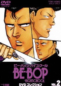 BE-BOP-HIGHSCHOOL DVD쥯 Vol.2 [DVD]