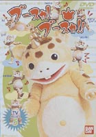 ブースカ!ブースカ!! 5 [DVD]