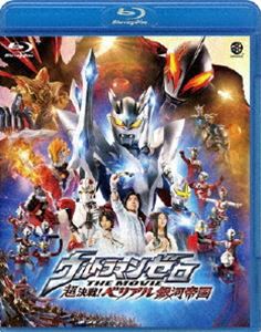 ウルトラマンゼロ THE MOVIE 超決戦!べリアル銀河帝国 [Blu-ray]