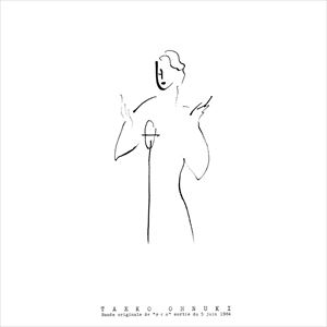 オオヌキタエコ カイエレコード発売日2018/11/28詳しい納期他、ご注文時はご利用案内・返品のページをご確認くださいジャンル邦楽ニューミュージック/フォーク　アーティスト大貫妙子収録時間組枚数1関連キーワード：Cahier アルバム LP アナログ盤 アナログレコード アナログ商品説明大貫妙子 / カイエ（完全生産限定盤）カイエ※こちらの商品は【アナログレコード】のため、対応する機器以外での再生はできません。関連キーワード大貫妙子 関連商品大貫妙子 CD商品スペック 種別 レコード JAN 4560427443911 製作年 2018 販売元 ソニー・ミュージックソリューションズ登録日2018/12/19