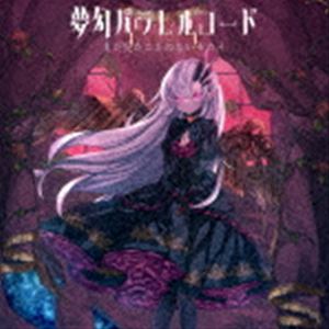 マダミタコトノナイセカイ ムゲンパラレルコードCD発売日2021/12/29詳しい納期他、ご注文時はご利用案内・返品のページをご確認くださいジャンル邦楽ロック/ソウル　アーティストまだ見たことのないセカイ収録時間25分15秒組枚数1関連キーワード：まだセカ まだせか商品説明まだ見たことのないセカイ / 夢幻パラレルコードムゲンパラレルコード美弦（Gt）×声優：生田善子（Vo）×橋村　姫（Vo）×りか（Vo）のメタル／　ロックバンド『まだ見たことのないセカイ』の2nd　ミニアルバムまだ見たことのない激情の世界へ、飛翔する！　（C）RS関連キーワードまだ見たことのないセカイ 収録曲目101.Next Stage(4:50)02.blue rose(4:42)03.Starlight(4:21)04.realize(3:54)05.Seize your Moment(3:51)06.ミライシグナル(3:37)商品スペック 種別 CD JAN 4580625829911 製作年 2021 販売元 FABTONE登録日2021/10/15