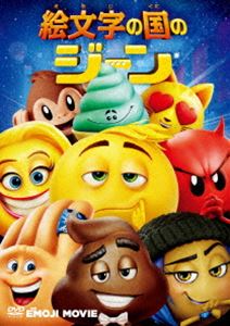 DVD発売日2018/3/14詳しい納期他、ご注文時はご利用案内・返品のページをご確認くださいジャンルアニメアニメ映画　監督トニー・レオンディス出演T・J・ミラージェームズ・コーデンアンナ・ファリスマーヤ・ルドルフスティーブン・ライト収録時間86分組枚数1商品説明絵文字の国のジーンメールなどで使われる日本発祥の絵文字をモチーフに描いたハリウッド製3DCGアニメーション。自分に割り当てられた表情ができない絵文字のジーンが、不具合を修正して「本来の自分」になるために繰り広げる冒険を描いた作品。封入特典ピクチャー・ディスク仕様特典映像ジェイル・ブレイクの知られざる物語／スマホの中の世界／絵文字の描き方：“ウンチ”関連商品2018年公開の洋画商品スペック 種別 DVD JAN 4547462115911 画面サイズ シネマスコープ カラー カラー 製作年 2017 製作国 アメリカ 字幕 日本語 英語 音声 日本語DD（5.1ch）　英語DD（5.1ch）　　 販売元 ソニー・ピクチャーズ エンタテインメント登録日2017/12/11