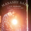 楽天ぐるぐる王国　楽天市場店さだまさし / さだまさしコンサートツアー2021 さだ丼〜新自分風土記III〜 ほぼソロコンサート4500回ぐらい記念 アオハル入り [CD]