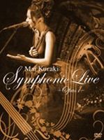 倉木麻衣／Mai Kuraki Symphonic Live -Opus 1- [DVD]