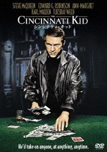 シンシナティ・キッド [DVD]