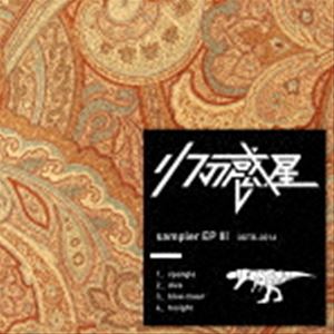 リフの惑星 / sampler EP III（Tシャツ（XLサイズ）付） [CD]