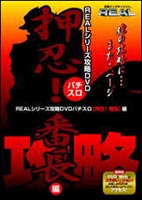 DVD発売日2006/2/10詳しい納期他、ご注文時はご利用案内・返品のページをご確認くださいジャンル趣味・教養その他　監督出演収録時間50分組枚数1商品説明REALシリーズ攻略DVD・パチスロ 押忍!番長編パチンコ・パチスロ攻略DVDシリーズ。「吉宗」直系の後継機を徹底紹介する。商品スペック 種別 DVD JAN 4562162699912 カラー カラー 製作年 2006 製作国 日本 音声 DD（ステレオ）　　　 販売元 昭和物産登録日2006/01/11