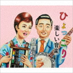 �ڤ������� / �Ҥ�ä��� [CD]
