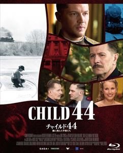 チャイルド44 森に消えた子供たち [Blu-ray]