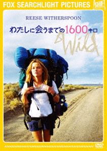 わたしに会うまでの1600キロ [DVD]