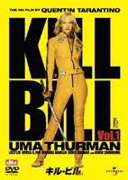 キル・ビル Vol.1 ◆20%OFF！