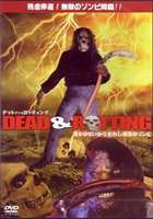 ̎􂢂琶ꂵQ̃]r`DeadRotting` [DVD]