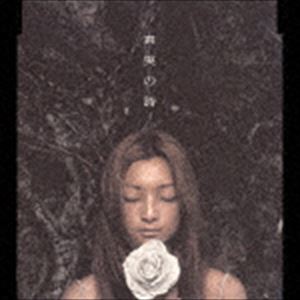 Do As Infinity / 真実の詩 [CD]